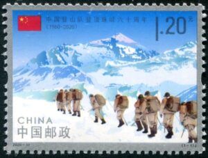 China (2020) Set #11 / Qomolangma mountain
