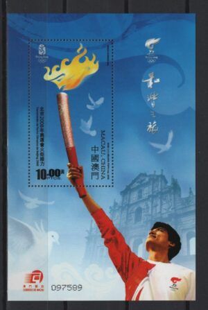 Macao (2008) Mi. Bl. 162 / Olympic Games