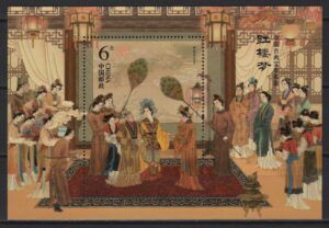 China (2016) Block #15 / Paintings