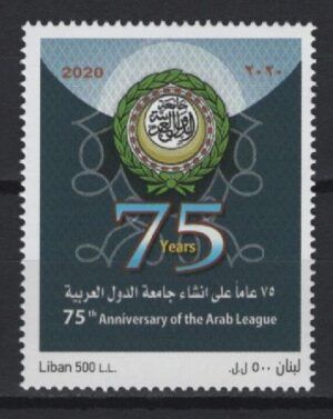 Lebanon (2020) Set / Arab Joint Issue