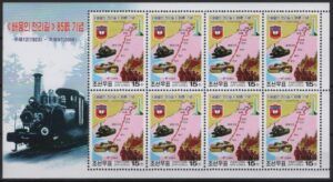 Korea (2008) Yv. 3698 - MS / Railroad - Trains