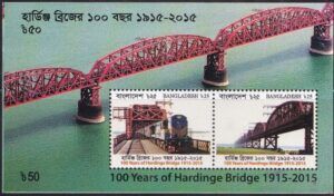 Bangladesh (2017) Mi. Bl. 66 / Trains