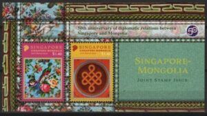 Singapore (2020) Block / Joint Issue with Mongolia
