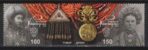 Kyrgyzstan (2020) Set / Joint Issue with Ukraine