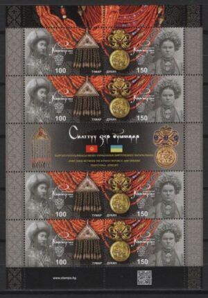 Kyrgyzstan (2020) Set / Joint Issue with Ukraine