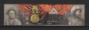 Ukraine (2020) Set / Joint Issue with Kyrgysztan