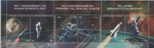 United Nations (2011) Sheet – Complet / Space
