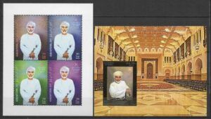 Oman (2014) Set + Block / National Day