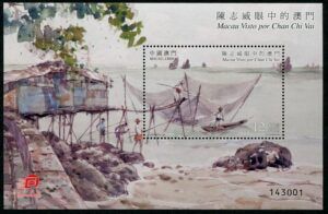 Macao (2016) Block / Art - Fishing