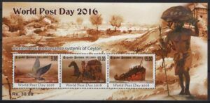 Sri Lanka (2016) - Block - / World Post Day