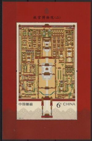China (2020) Block #16 / Museum Palace