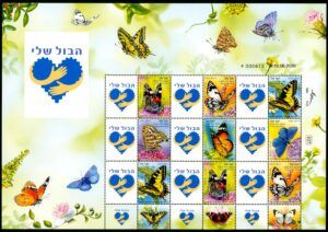 Israel (2020) Sheet / Butterflies