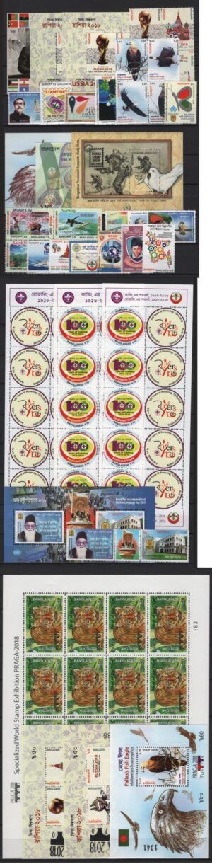 Bangladesh (2018) Complet Year set