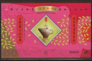 Macao (2008) Mi. Bl. 160  / Year of the Rat