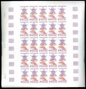 Wallis & F. (1986) Yv. 348/50 Imperforated Sheet / National Army
