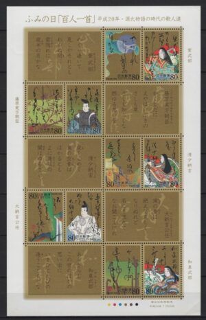 Japan (2008) Yv. 4389/98 MS / Art / Calligraphy