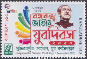 Bangladesh (2020) Set / Youth Day