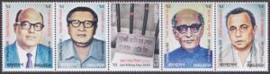 Bangladesh (2020) Set / Jail Martyrs