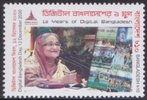 Bangladesh (2020) Set / Digital