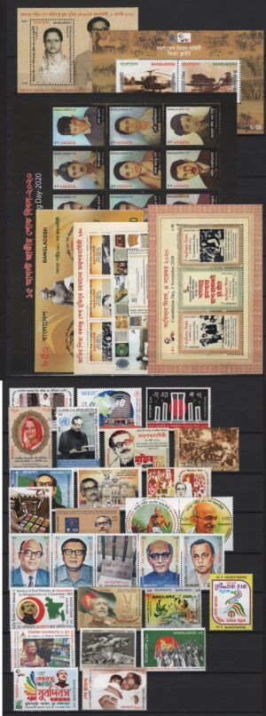 Bangladesh (2020) Complet Year Set