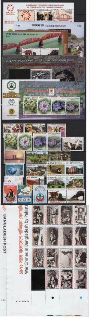 Bangladesh (2017) Complet Year set