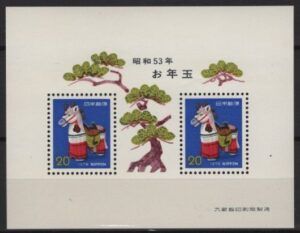 Japan (1977) Yv. Bf. 83 / Year of the Horse