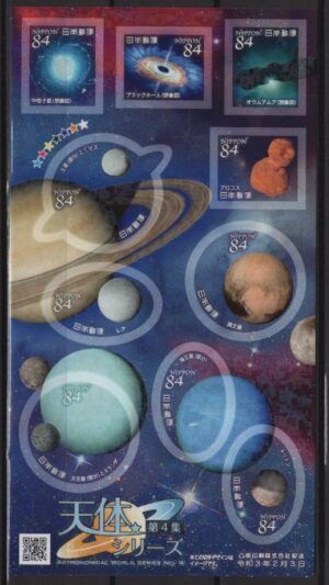 Japan (2021) MS / Astronomical World #4
