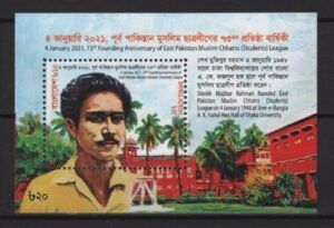 Bangladesh (2021) Mi. Bl. 103 / Muslim Chhatro