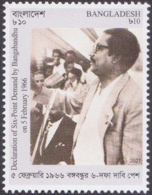 Bangladesh (2021) Set / Declaration