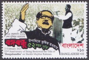 Bangladesh (2021) Set / Bangabandhu