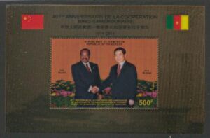 Cameroon (2011) Yv. Bf. 39 / China Cooperation (3D)