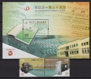 Macao (2021) Set + Block / Printing