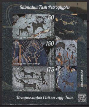 Kyrgyzstan (2021) Block / Prehistory