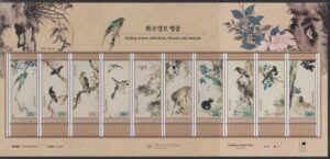 Korea (2021) MS / Folding Screen with Animals