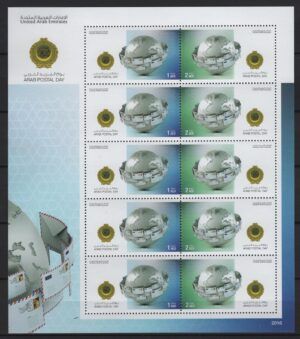 UAE (2016) MS / Arab Joint Issue