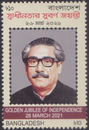 Bangladesh (2021) Set / Independence Jubilee