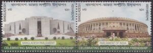 Bangladesh (2021) Mi. 1524/25 / Joint Issue with India