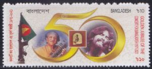 Bangladesh (2021) Mi. 1539 / Concert