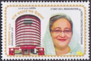 Bangladesh (2021) Set / Dak Bhaban Inauguration