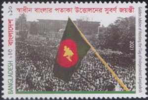 Bangladesh (2021) Set / Flag