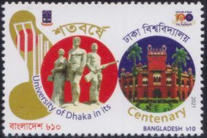 Bangladesh (2021) Set / Dhaka University