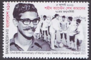 Bangladesh (2021) Mi. 1540 / Martyr Sheikh Kamal