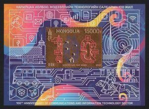 Mongolia (2021) Block / Technology