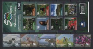 Ecuador (2018) Set + MS / Cotacachi ? Cayapas