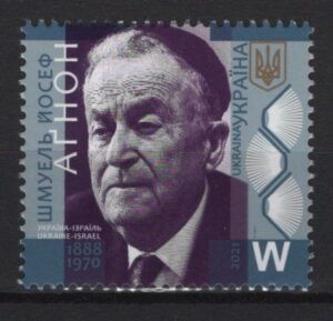 Ukraine (2021) Set / Joint Issue with Israel
