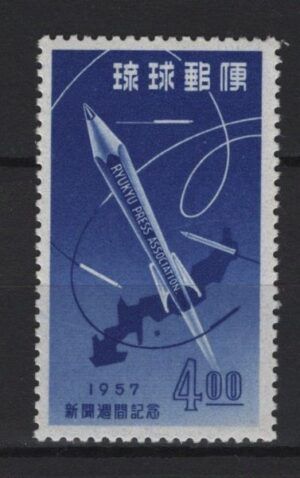 Ryu Kyu (1957) Mi. 55 / Rocket
