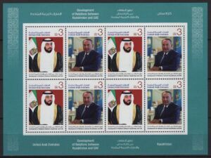 UAE (2015) MS / Joint Issue with Kazakhstan