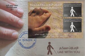 UAE (2015) FDC / Braille