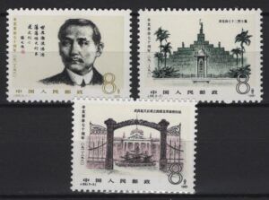 China (1981) Mi. 1753/55