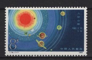 China (1982) Mi. 1796 / Solar System